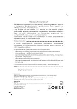 Предварительный просмотр 10 страницы Sinbo ST 2413 Instruction Manual