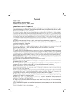 Предварительный просмотр 6 страницы Sinbo ST 2418 Instruction Manual