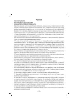 Предварительный просмотр 16 страницы Sinbo SVC 3438 Instruction Manual