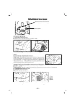 Предварительный просмотр 30 страницы Sinbo SVC 3446 Instruction Manual