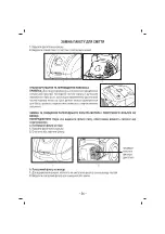 Предварительный просмотр 37 страницы Sinbo SVC 3446 Instruction Manual