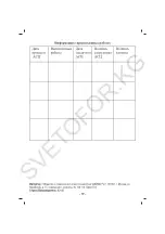 Preview for 20 page of Sinbo SWM 6308 Instruction Manual