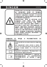 Preview for 62 page of Singer Arido SDHM-10L Instruction Manual