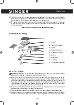 Предварительный просмотр 19 страницы Singer BBQ2000 Instruction Manual