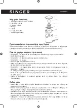 Preview for 8 page of Singer CJ-100INOX Instruction Manual