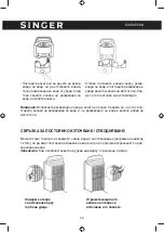 Предварительный просмотр 43 страницы Singer Dry Up SDHM-20DI Instruction Manual