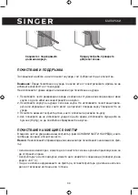 Предварительный просмотр 44 страницы Singer Dry Up SDHM-20DI Instruction Manual