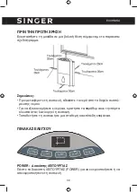 Предварительный просмотр 39 страницы Singer Dry Up SDHM-20L ECO Instruction Manual