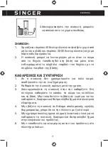 Preview for 17 page of Singer juicy PB 138GR Instruction Manual