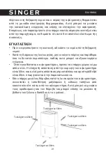 Предварительный просмотр 21 страницы Singer Mega Dry SDHM-25L-50DI Instruction Manual