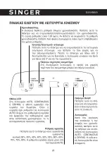 Предварительный просмотр 23 страницы Singer Mega Dry SDHM-25L-50DI Instruction Manual