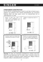 Предварительный просмотр 27 страницы Singer Mega Dry SDHM-25L-50DI Instruction Manual