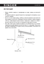 Предварительный просмотр 36 страницы Singer Mega Dry SDHM-25L-50DI Instruction Manual