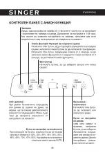 Предварительный просмотр 38 страницы Singer Mega Dry SDHM-25L-50DI Instruction Manual