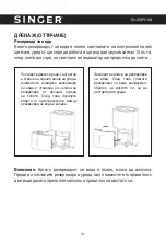 Предварительный просмотр 41 страницы Singer Mega Dry SDHM-25L-50DI Instruction Manual