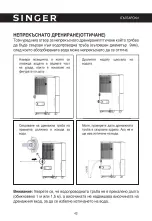 Предварительный просмотр 42 страницы Singer Mega Dry SDHM-25L-50DI Instruction Manual