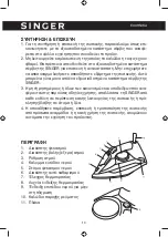 Предварительный просмотр 14 страницы Singer Perfect Steam STI-2030 Instruction Manual