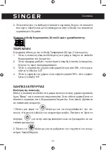 Preview for 25 page of Singer PrestoDry SDHM-10L-25DIA Instruction Manual