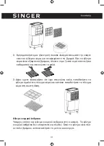 Preview for 31 page of Singer PrestoDry SDHM-10L-25DIA Instruction Manual