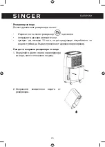 Предварительный просмотр 45 страницы Singer PrestoDry SDHM-10L-25DIA Instruction Manual