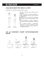 Preview for 21 page of Singer SBS-1000RBIN Instruction Manual