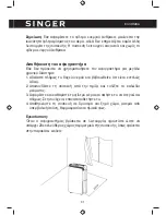 Предварительный просмотр 31 страницы Singer SDHM-10DI Instruction Manual