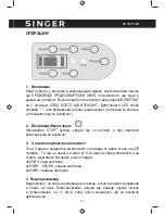 Предварительный просмотр 41 страницы Singer SDHM-10DI Instruction Manual