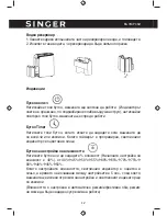 Предварительный просмотр 42 страницы Singer SDHM-10DI Instruction Manual