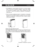 Предварительный просмотр 45 страницы Singer SDHM-10DI Instruction Manual