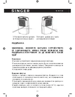 Предварительный просмотр 46 страницы Singer SDHM-10DI Instruction Manual