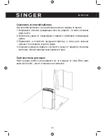 Предварительный просмотр 48 страницы Singer SDHM-10DI Instruction Manual