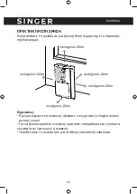 Предварительный просмотр 36 страницы Singer SDHM-10L SMART OUT Instruction Manual