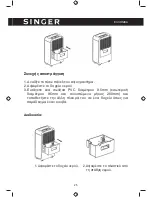 Preview for 25 page of Singer SDHM -10M Instruction Manual