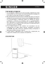 Предварительный просмотр 24 страницы Singer SDHM-16L-55DIA Instruction Manual