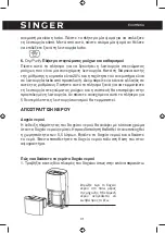 Предварительный просмотр 31 страницы Singer SDHM-16L-55DIA Instruction Manual