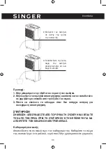 Предварительный просмотр 34 страницы Singer SDHM-16L-55DIA Instruction Manual