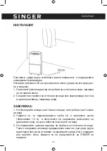 Предварительный просмотр 44 страницы Singer SDHM-16L-55DIA Instruction Manual