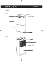 Предварительный просмотр 45 страницы Singer SDHM-16L-55DIA Instruction Manual