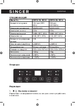 Предварительный просмотр 46 страницы Singer SDHM-16L-55DIA Instruction Manual