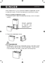 Предварительный просмотр 51 страницы Singer SDHM-16L-55DIA Instruction Manual