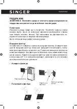 Предварительный просмотр 54 страницы Singer SDHM-16L-55DIA Instruction Manual