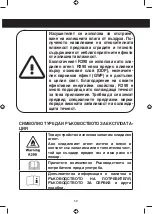 Предварительный просмотр 59 страницы Singer SDHM-16L PURE DRY ION Instruction Manual