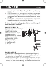 Preview for 9 page of Singer SF40-5 WH Instruction Manual