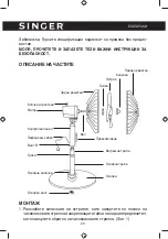 Preview for 20 page of Singer SFR40-5 BL Instruction Manual