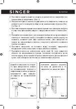 Preview for 21 page of Singer SFR40-5 BL Instruction Manual