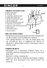 Предварительный просмотр 14 страницы Singer SG-2030S Instruction Manual