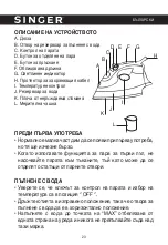 Предварительный просмотр 23 страницы Singer SG-2030S Instruction Manual