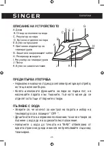 Предварительный просмотр 25 страницы Singer SG-2530C Instruction Manual