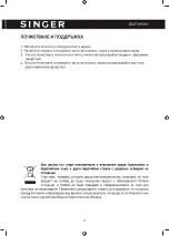 Предварительный просмотр 31 страницы Singer SGR-17200-CRMG Instruction Manual