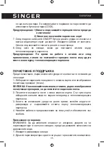 Предварительный просмотр 35 страницы Singer SGR-18100 Instruction Manual